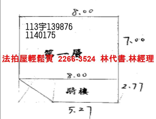 桃園法拍公寓-5