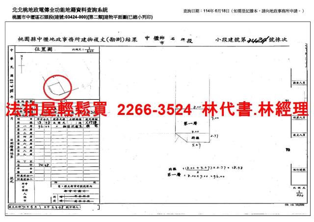 桃園法拍公寓-6