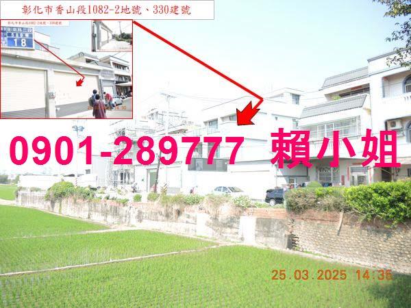 彰化透天法拍-4