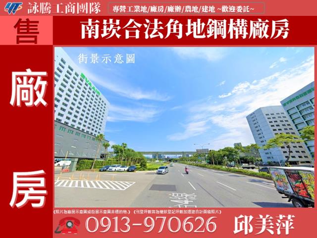 桃園蘆竹廠房-0