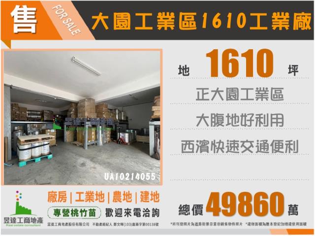 桃園大園廠房-0