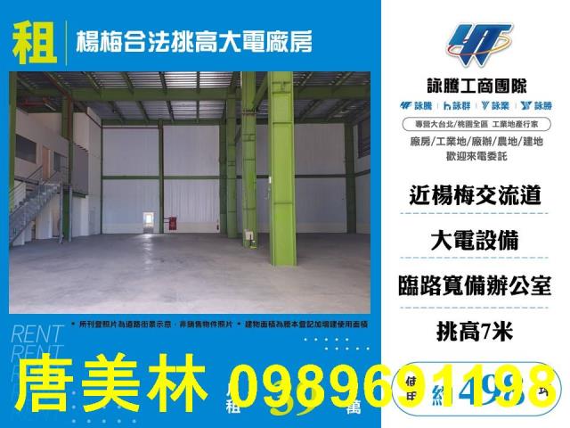楊梅廠房-4