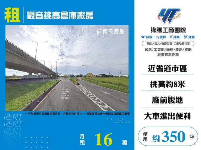 桃園廠房-0