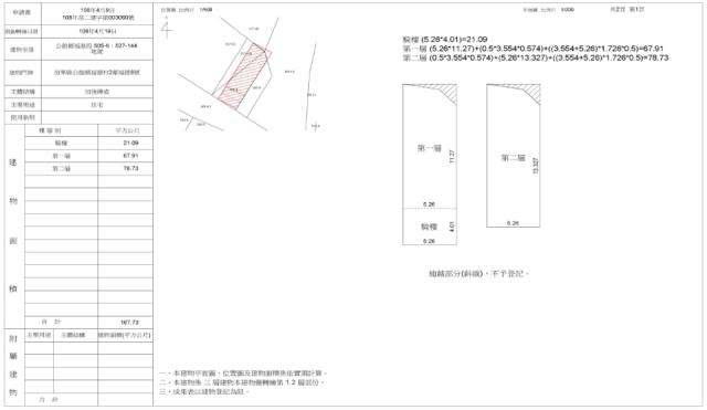 公館透天法拍-2