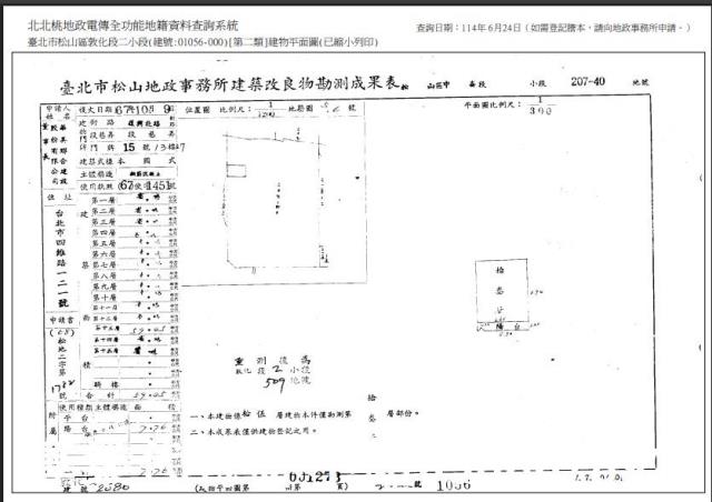 台北松山大樓法拍-8
