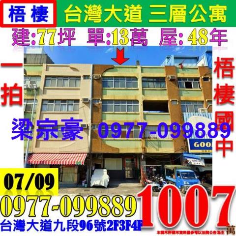台中法拍公寓-0