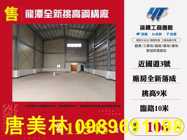 龍潭廠房-3