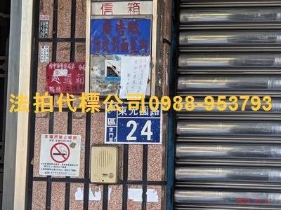 東區法拍透天-3