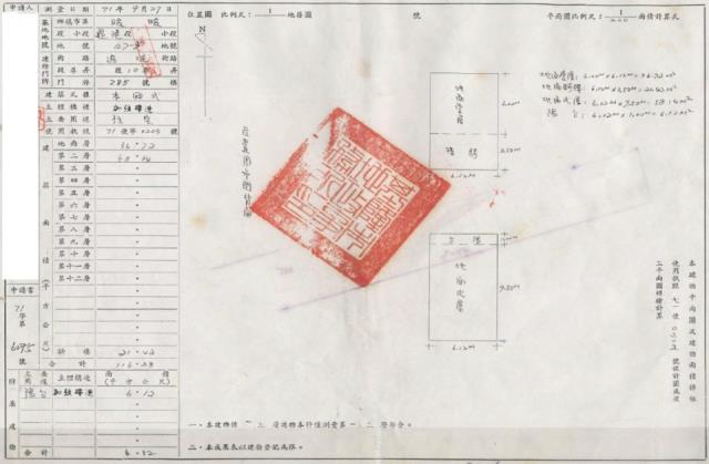 基隆法拍透天-3