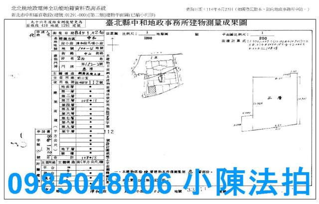 中和大樓法拍-9
