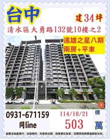 清水法拍大樓-0