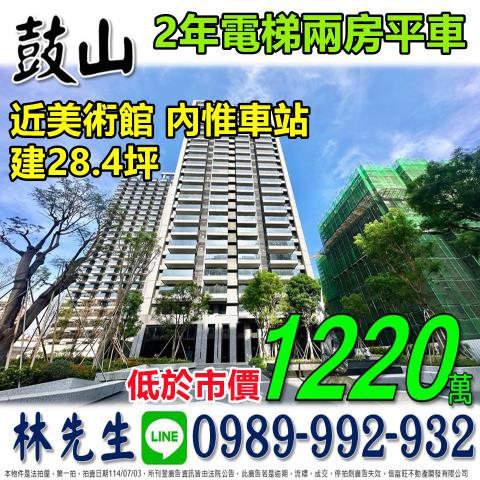 鼓山大樓法拍-0