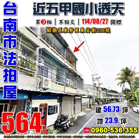 台南法拍透天-0