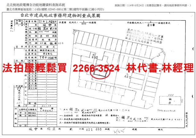 萬華法拍華廈-9