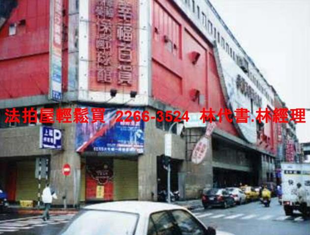 萬華法拍華廈-1