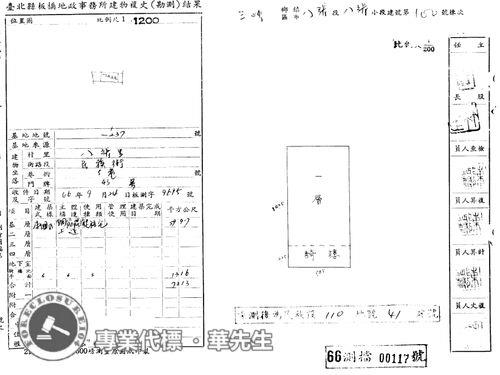 三峽法拍公寓-5