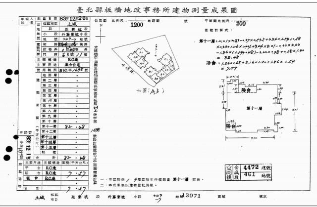 土城大樓法拍-3