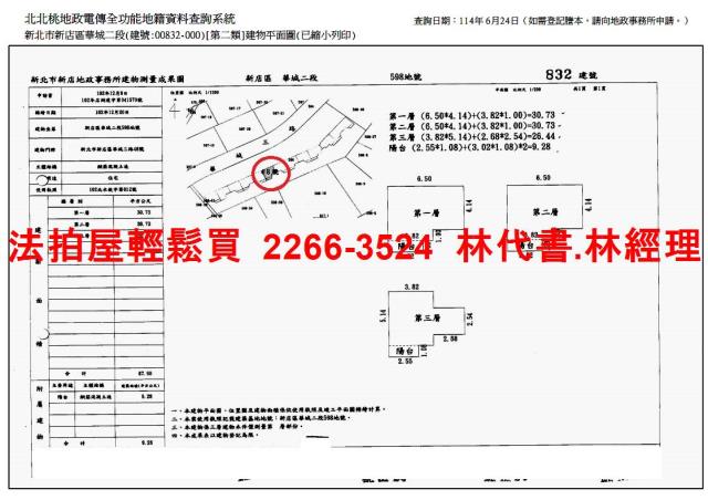 新北新店透天拍賣-10