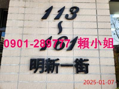 新竹新豐大樓拍賣-3