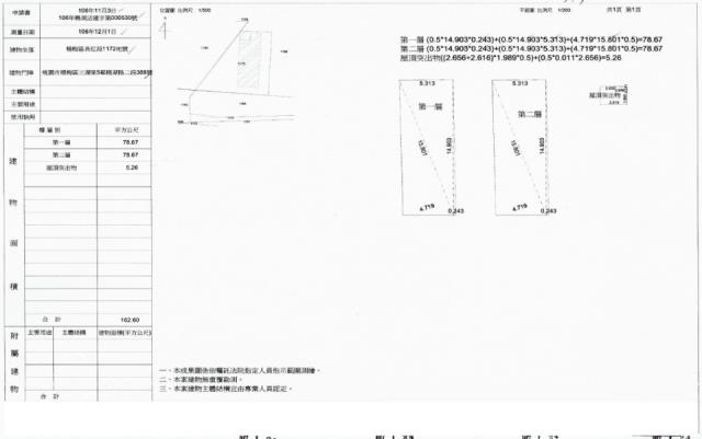 楊梅法拍透天-3