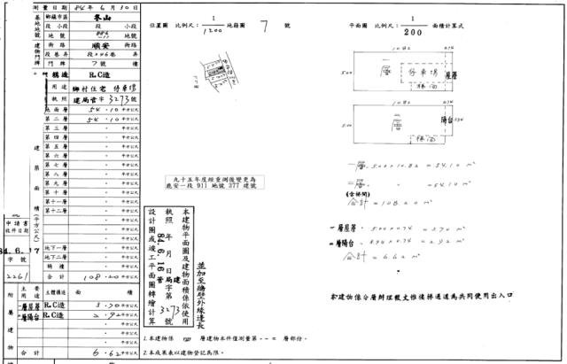 冬山公寓法拍-2
