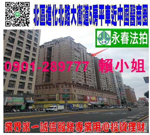 北區大樓法拍-0