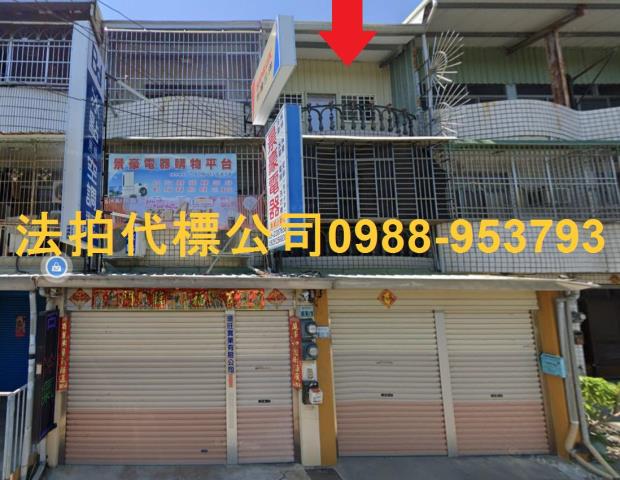 新港透天拍賣-0