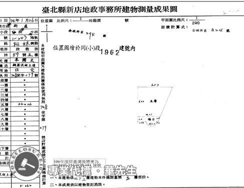 新北新店華廈法拍-10