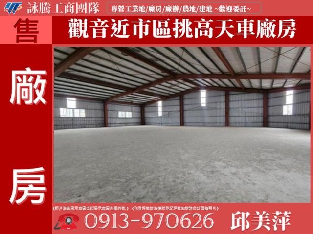 桃園觀音廠房-0