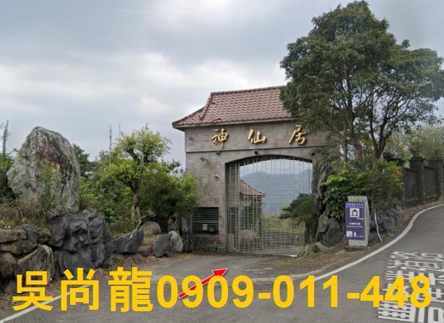 新竹橫山農舍拍賣-0