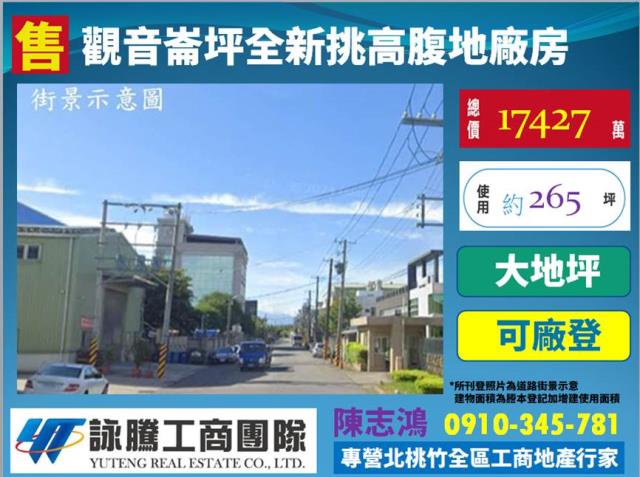 桃園觀音廠房-0