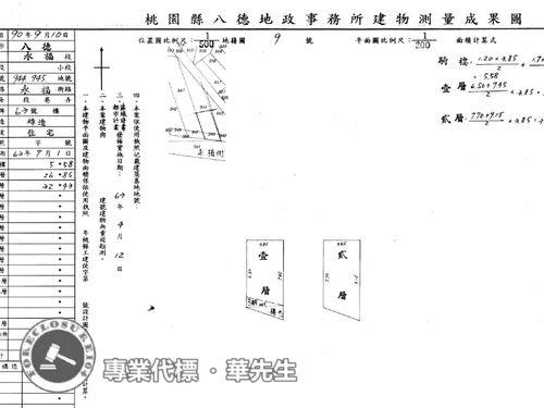 八德法拍透天-7