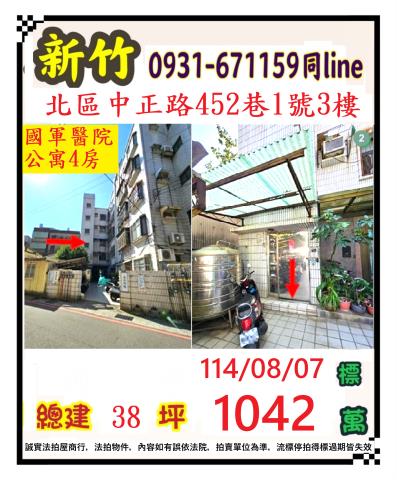 北區公寓拍賣-0