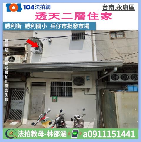 永康拍賣透天-0