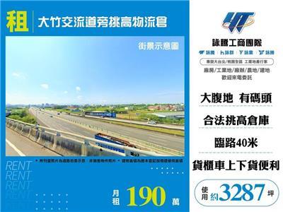 桃園蘆竹倉庫-0