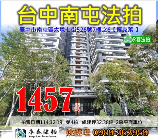 南屯法拍大樓-0