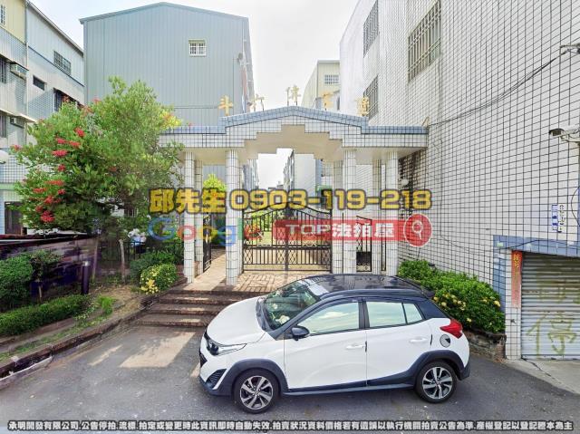 承明法拍｜雲林斗六市