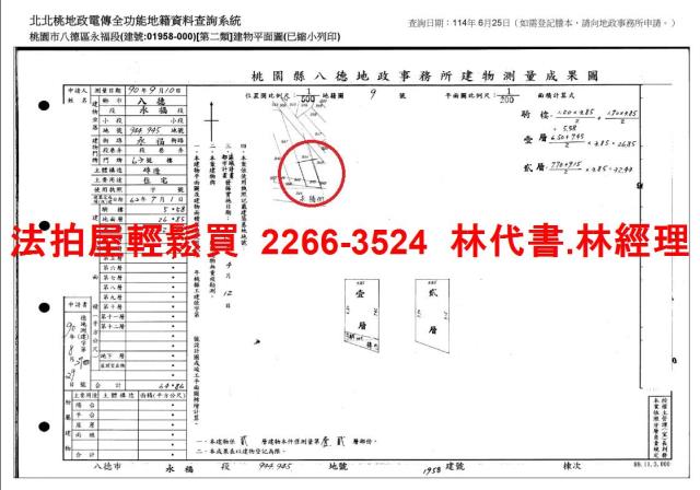 桃園透天法拍-6