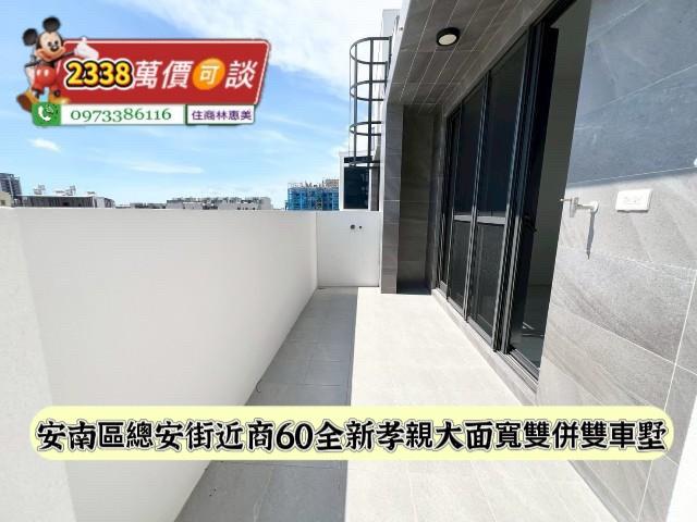 安南透天-13