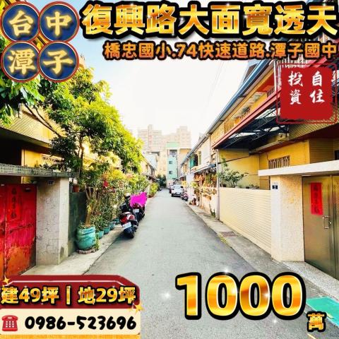 台中法拍透天-0