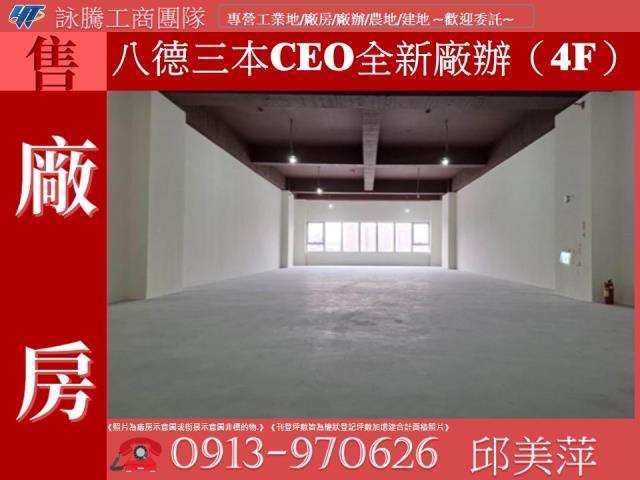 桃園廠房-0