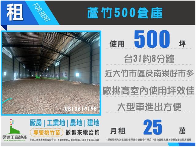 桃園蘆竹廠房-0