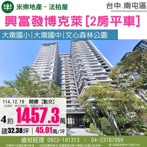 南屯法拍大樓-0