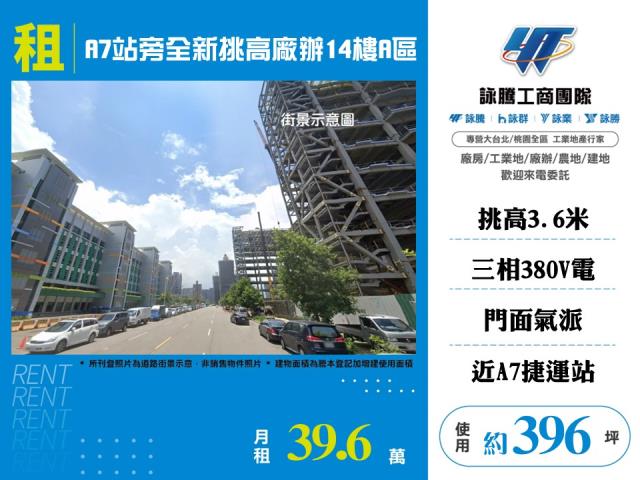 桃園龜山廠辦-0