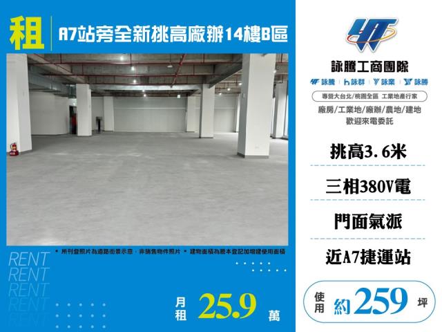 桃園龜山廠辦-0