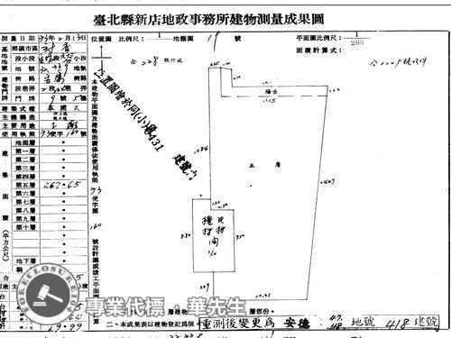 新店法拍華廈-8