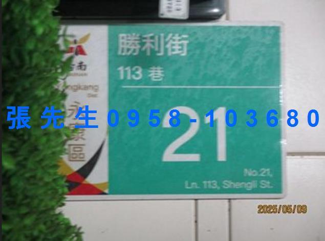 台南永康透天拍賣-1