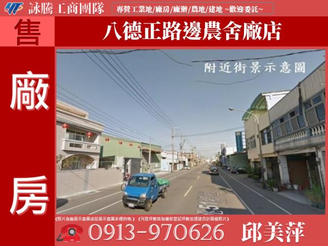 八德廠房-0