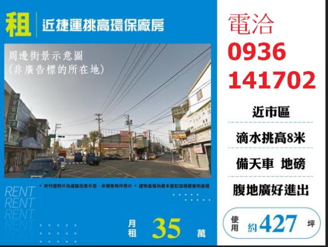 八德廠房-0