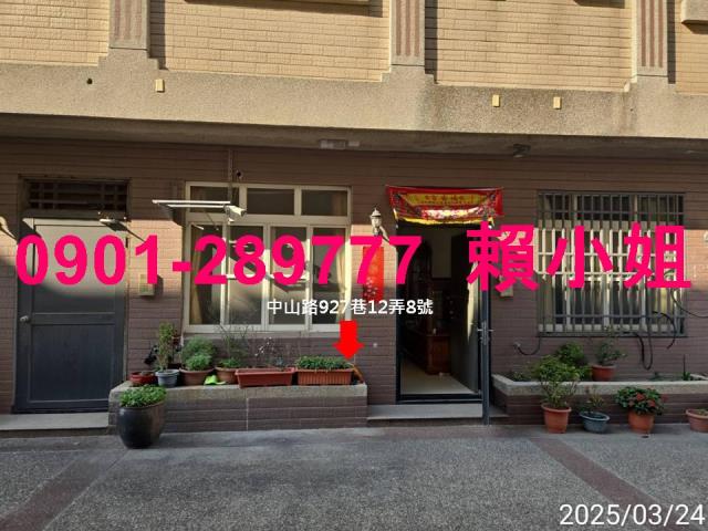 彰化法拍透天-1